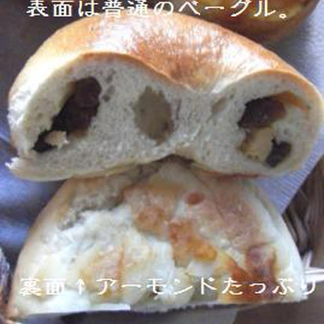 病みつきnaラスク＆ベーグル＆カンパ