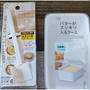 便利すぎて手放せない【ダイソー】すっきり収納＆サッと切れて、プチストレス激減！