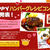 最優秀賞いただきました(^O^)／　日本食研ハッピーハンバーグレシピコンテスト　