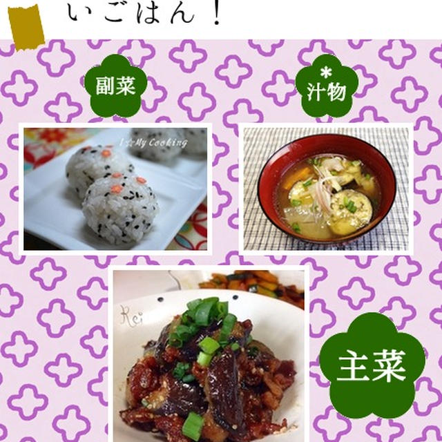 「こんだてクッキングレポート」に紹介されました。