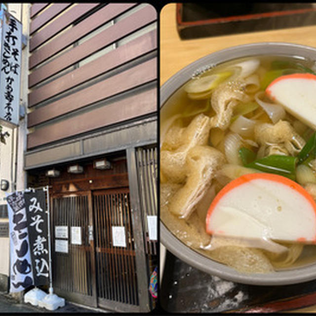 名古屋の「かめ壽」でしのだきしめん