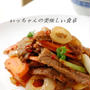 焼き肉風♪肉野菜炒め