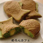 抹茶たい焼き☆あずき＆カスタードクリーム（レンジで作るカスタード簡単レシピ付）