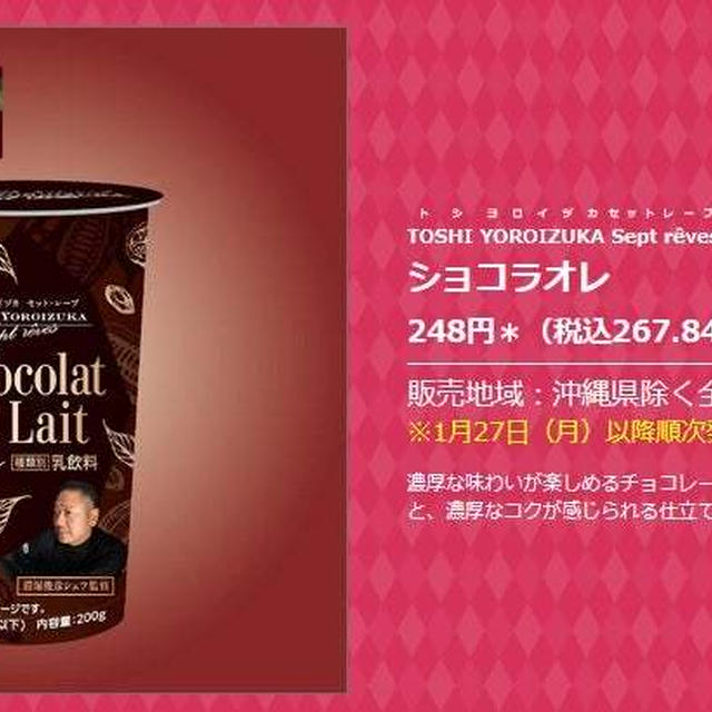 おフランスのチョコは直接輸入とデパートで購入、どちらが安いんだい！？