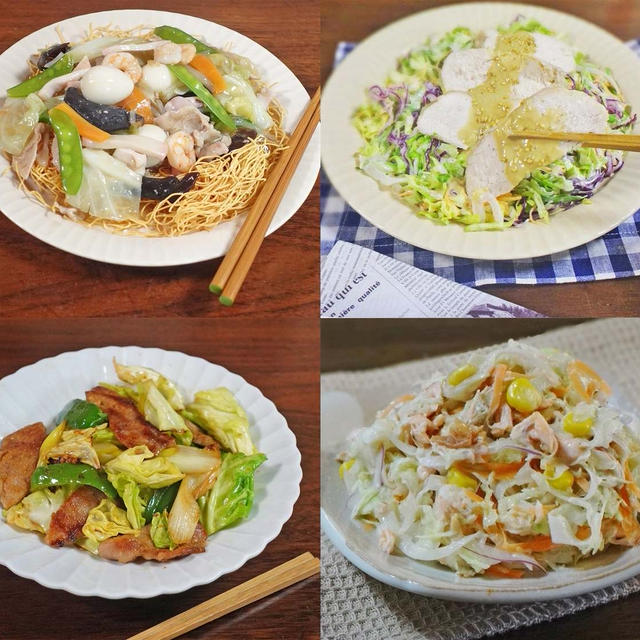 甘み際立つ キャベツを使ったレシピ4選