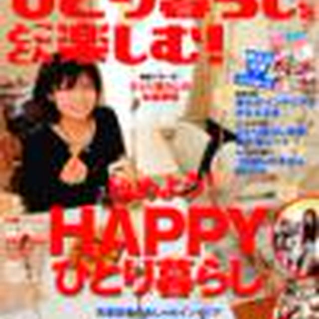 帰国しました！＆掲載情報。新連載もはじまりました！おやつからお弁当まで。