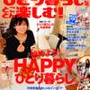 帰国しました！＆掲載情報。新連載もはじまりました！おやつからお弁当まで。