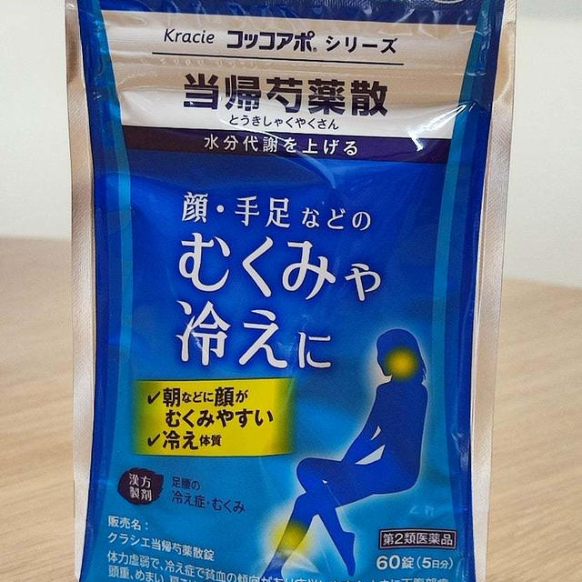 むくみや、冷えに…