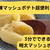 冷凍マッシュポテトで簡単！明太マッシュポテト