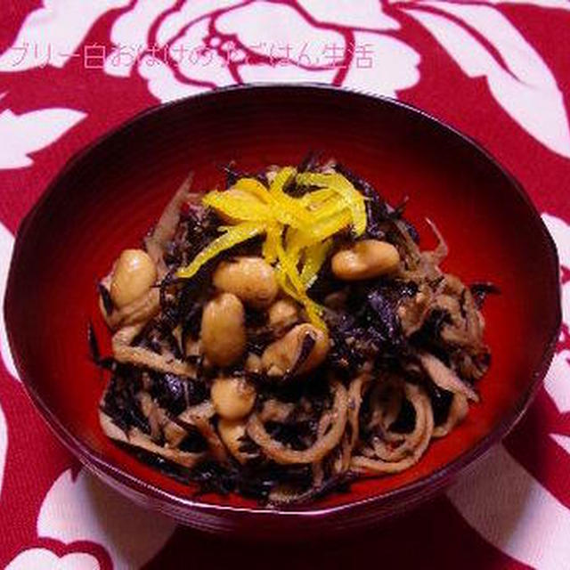 ひじきと切り干し大根の煮物　ゆず酢味