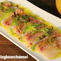 さっぱり美味しい！鮮魚のカルパッチョアロマティコソース（動画） by お料理くまチャンネルさん