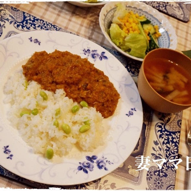 茄子入りキーマカレー♪ Eggplant Keema Curry