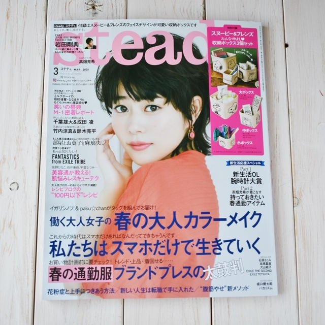 【お知らせ】steady #ステディ #レシピブログ