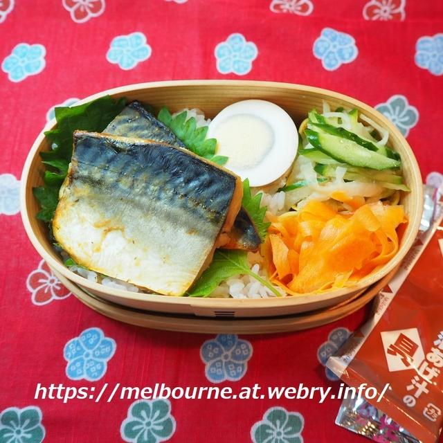 鯖の幻の味噌漬けのお弁当