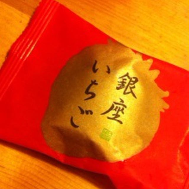 銀座　あけぼの　銀座いちご