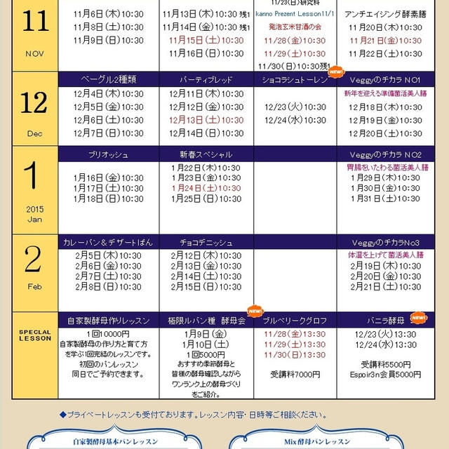 簡単鶏五目ごはん、料理レシピ本日メルマガ送信します