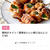 【ご報告】豚肉メインのレシピ、4つが暮らしニスタに掲載♡感謝