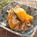 また富山ネタ♪【豚肉とかぼちゃの煮物】の味付けに使ったのは・・・