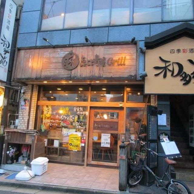 恵比寿屋 Grill 国分寺店