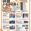 餅まきに参加しましたよ！