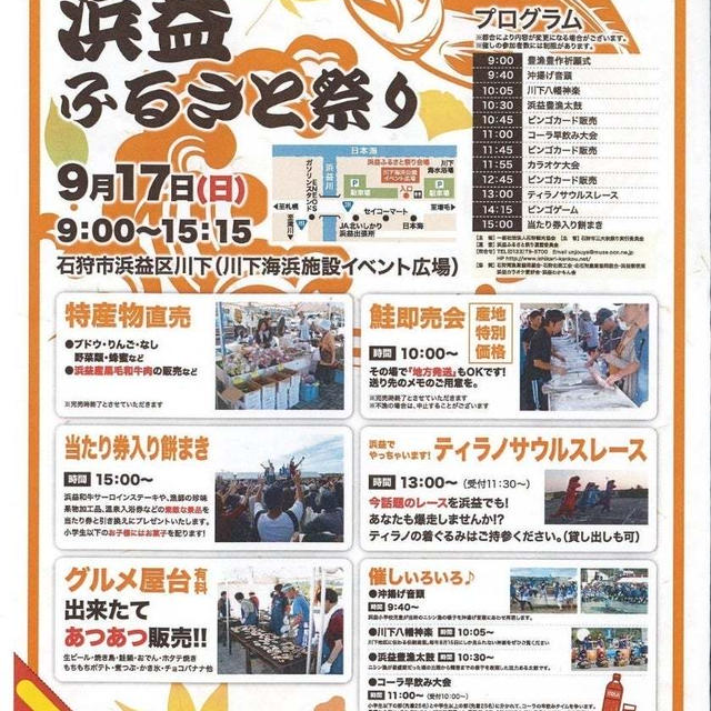 餅まきに参加しましたよ！