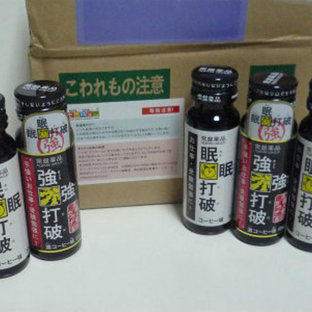 頑張るトキのこの１本！眠眠・強強打破