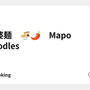 麻婆麺　🍜🌶　Mapo noodles