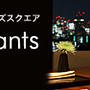 タカシマヤレストランパークでどちら？