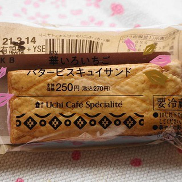 ローソンの華やか春色スイーツ２種☆激売れしたあの商品のショコラ版も！