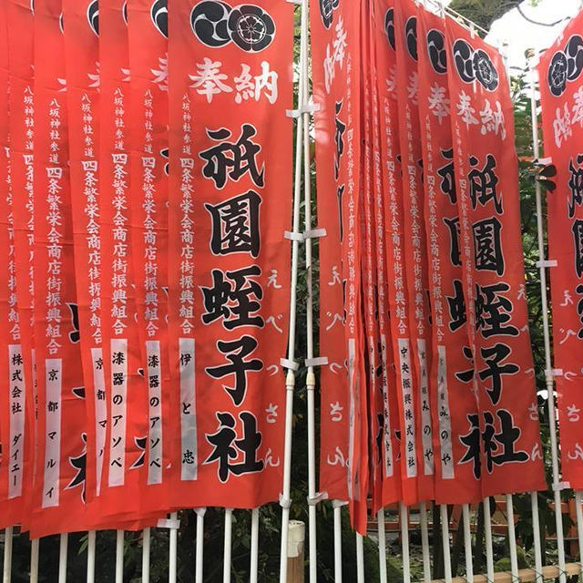 商売繁盛で笹もってこい！