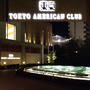 東京アメリカンクラブにて