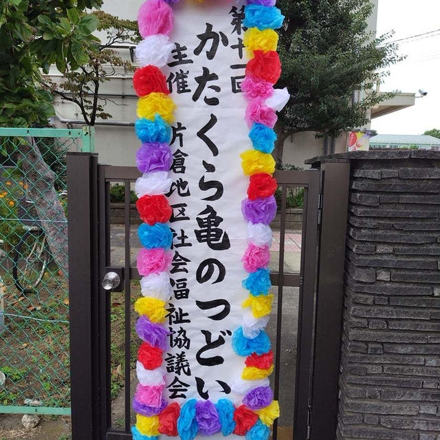 地域のシニアイベントお手伝いっ！！