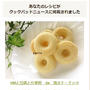 クックパッドニュースに掲載していただきました♪「HMと豆腐と片栗粉　de　焼きドーナッツ」