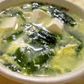 豆腐とわかめの柚子胡椒入り卵スープ