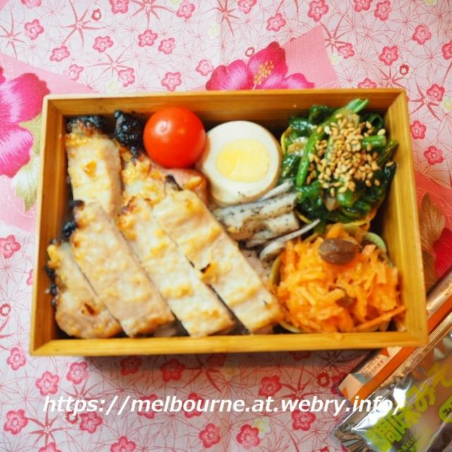 昨日のお弁当は、豚の味噌漬け。★ 出し殻のひとりごと。
