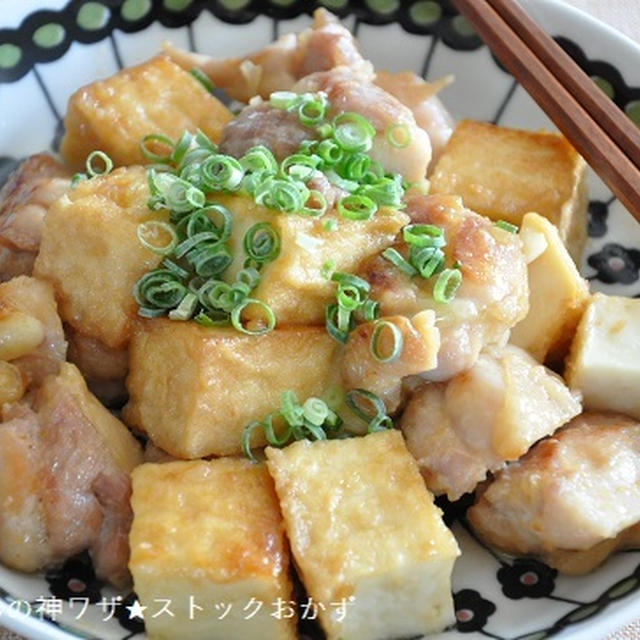 【真由美さんの神ワザ★ストックおかず】もみ込むだけでこくウマに☆鶏肉と厚揚げの甘みそ炒め