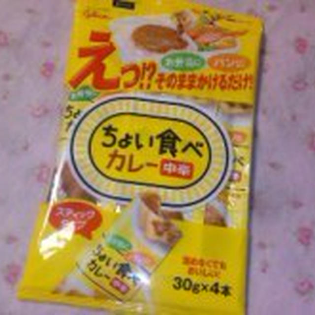 ちょい食べｶﾚｰでもちﾋﾟｻﾞ★″