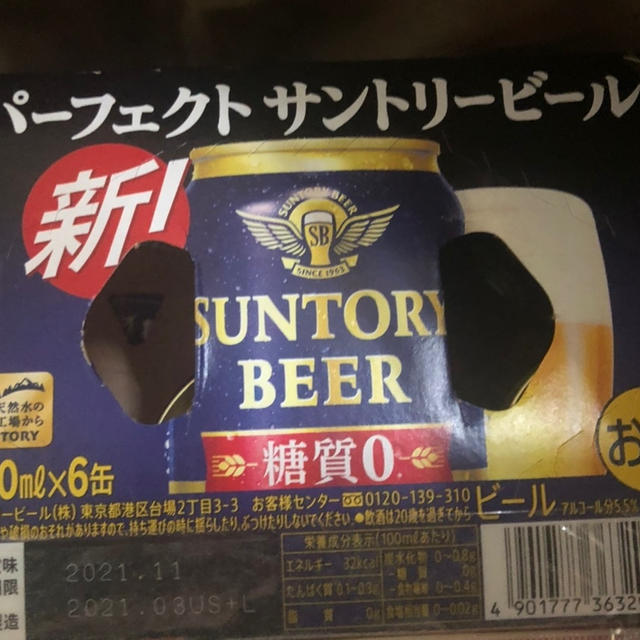 サントリー　パーフェクトビール　6缶セットにニチレイのふかひれスープ2人前がついてきた！