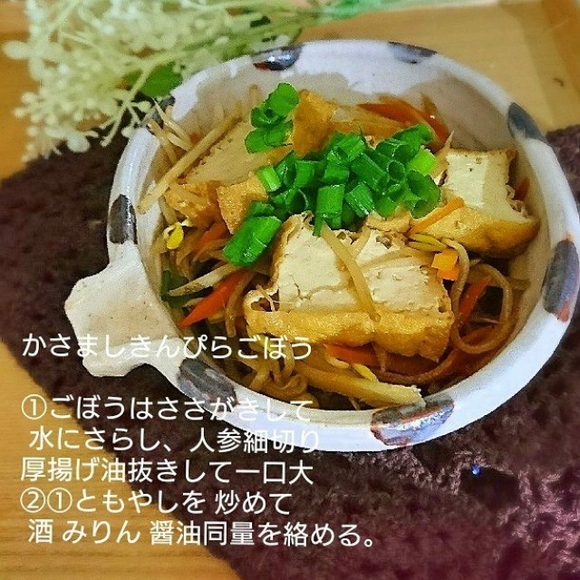 低糖質！かさましきんぴらごぼう