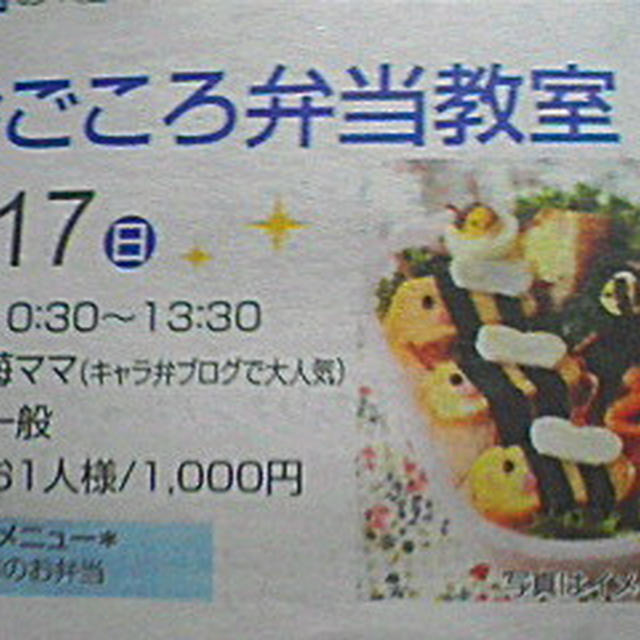 苺ﾏﾏ☆お弁当教室☆はじめます。