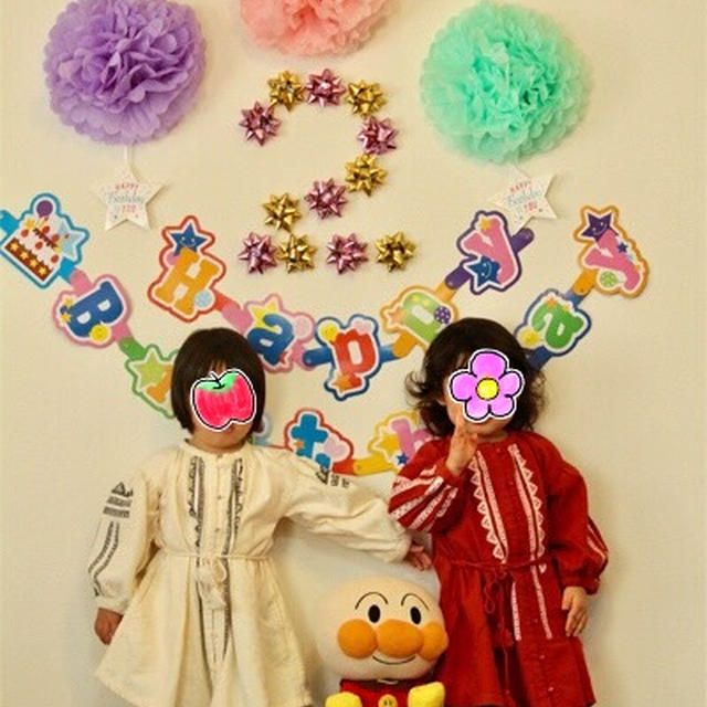 双子 2歳の誕生日 By ナツさん レシピブログ 料理ブログのレシピ満載