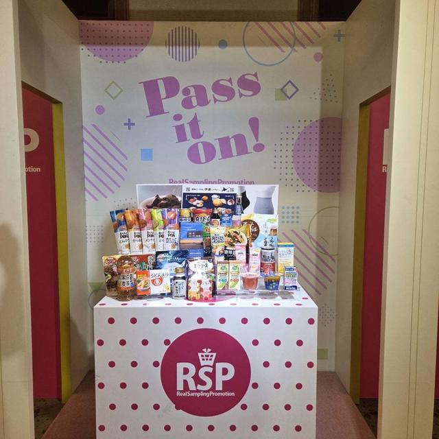 RSP109th 昼の部に参加してきました