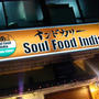 水道橋）ソウルフードインディア〜　カレー鍋で、盛り上がるんるん♪