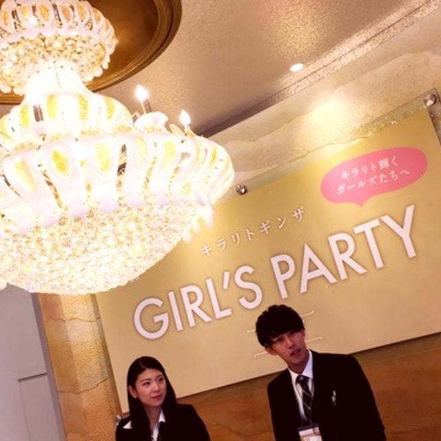 キラリトギンザgirlsparty