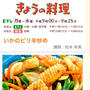 【TV出演のお知らせ】 NHK きょうの料理 #連載#つくりおき