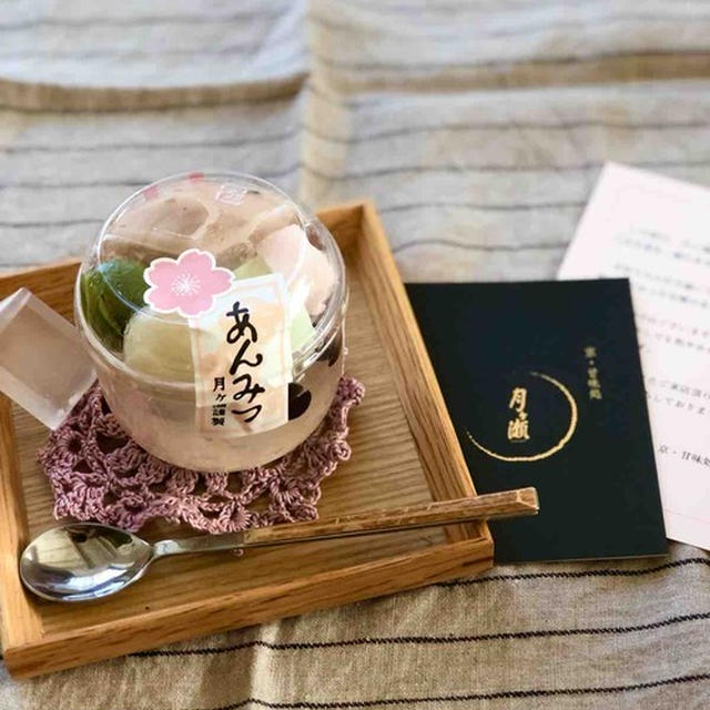 京都の老舗あんみつが今だけ自宅で頂ける！