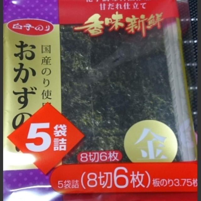 安心な海苔と素敵な開封