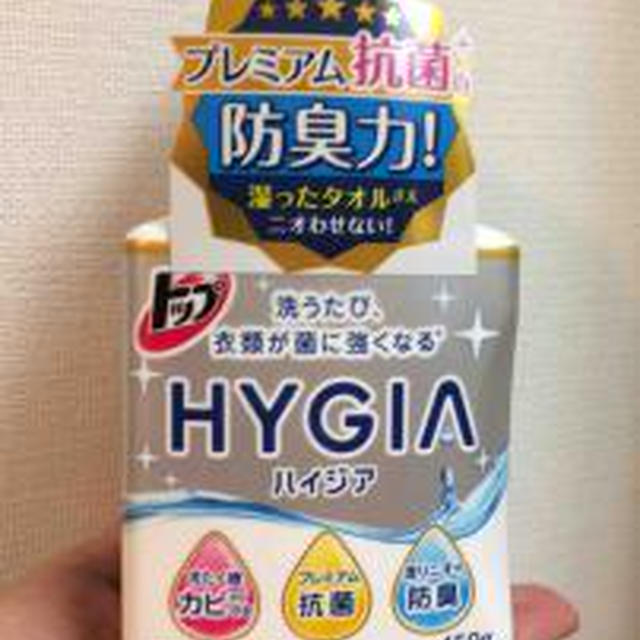 ライオン　トップ HYGIA