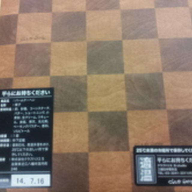 バームクーヘン