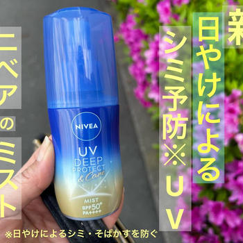 ニベアＵＶ ディーププロテクト＆ケア ミルクミスト　うっかり日やけ防止に塗り直し便利♪